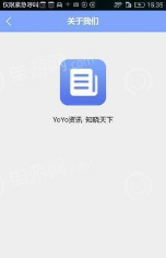 YoYo资讯官方版图1