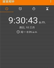蛋蛋闹钟