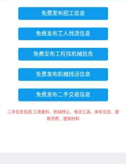 闲猫招工图3