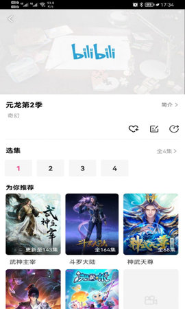 荔枝动漫最新版(4)