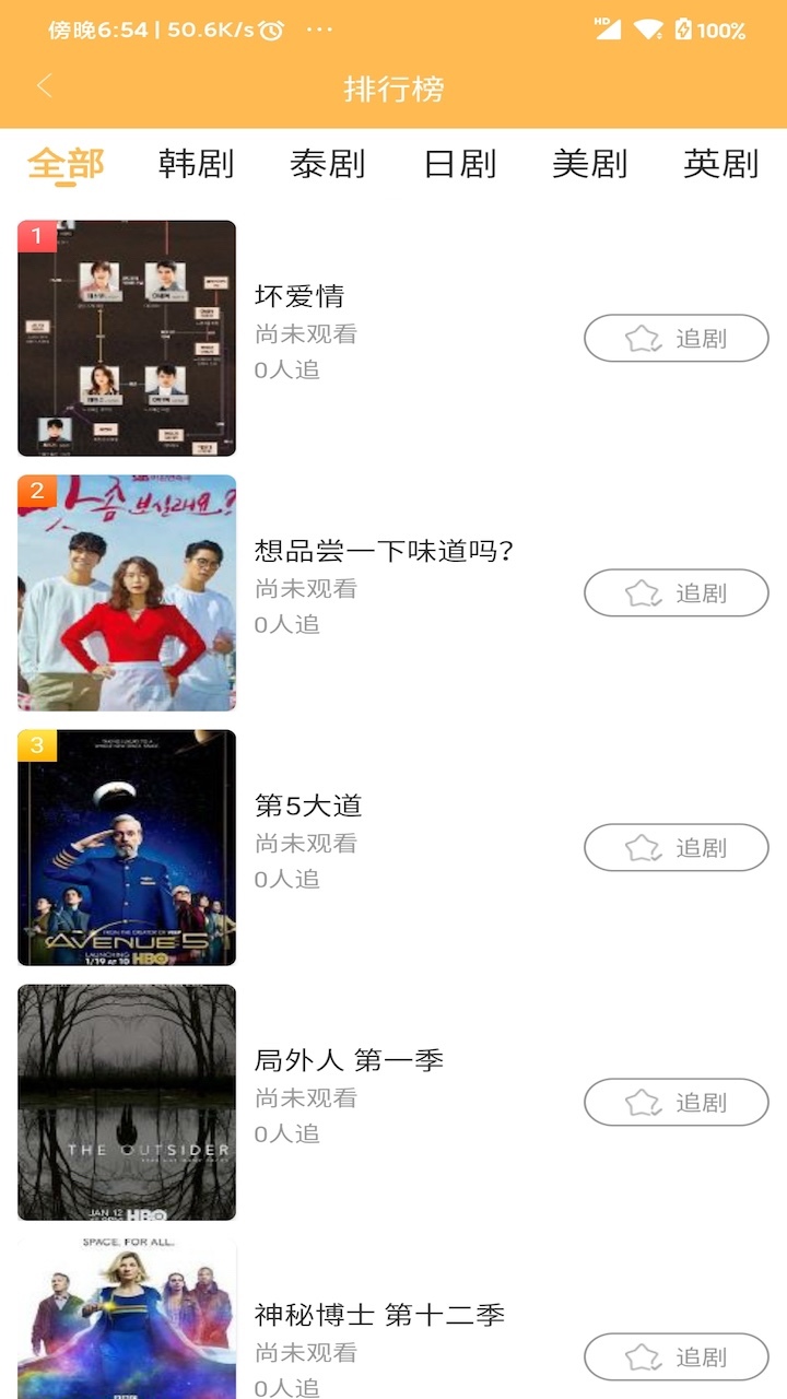 宜搜宝图3