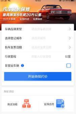 黑马车服图2
