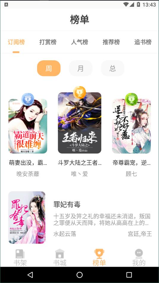 日照小说图2