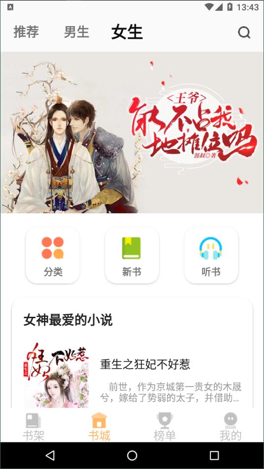 日照小说图3