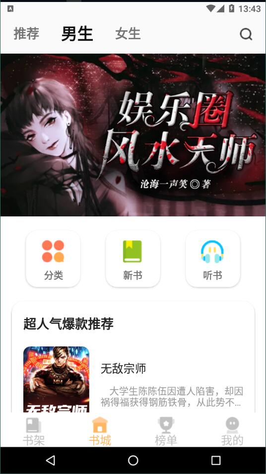日照小说图4