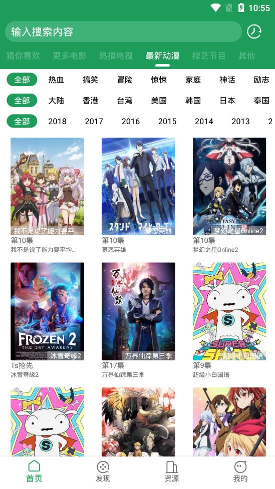 懒鸟影视