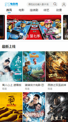 37电影网直装版图2