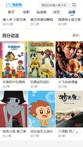 37电影网直装版图3