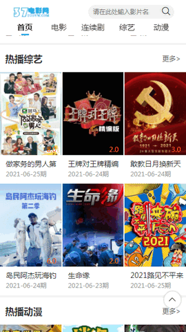 37电影网直装版图4