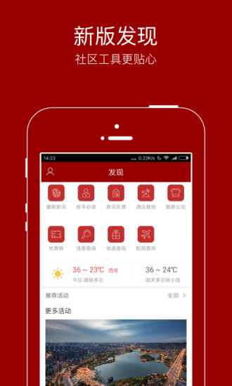悦西安(3)