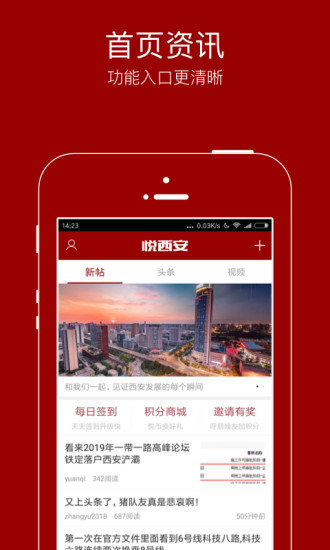 悦西安(1)