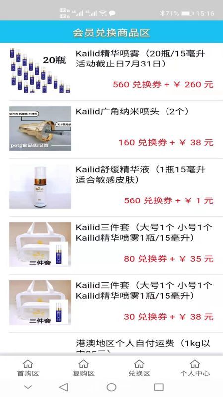 浪淘精品商城图4