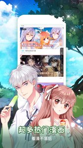 哔咔漫画去广告版