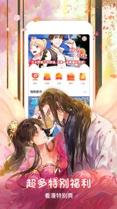 哔咔漫画去广告版