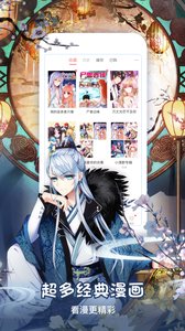 哔咔漫画去广告版