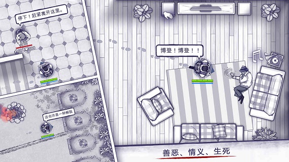 阿瑞斯病毒免费版图1