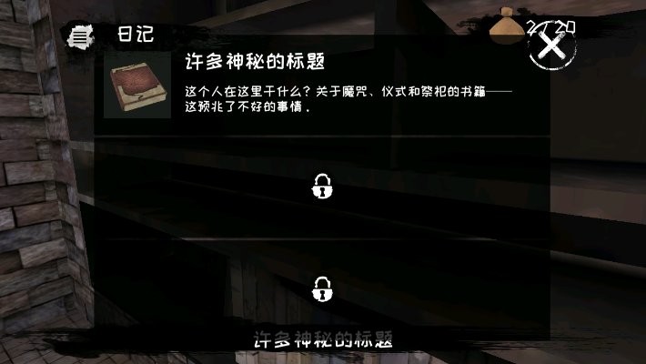 恐怖之眼(2)