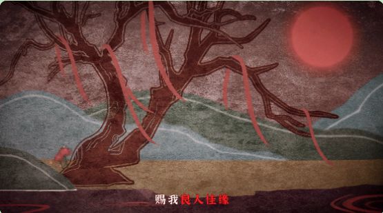 纸嫁衣4红丝缠免广告图1