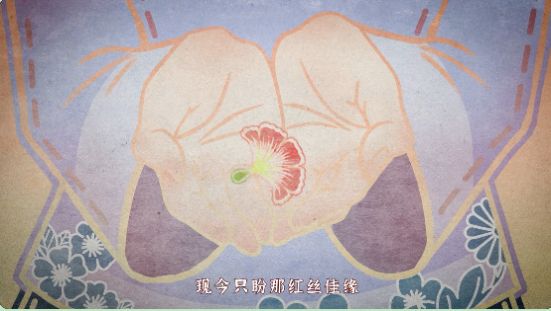 纸嫁衣4红丝缠免广告图4