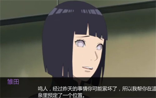 鸣人的假期完整无广告无白屏图4