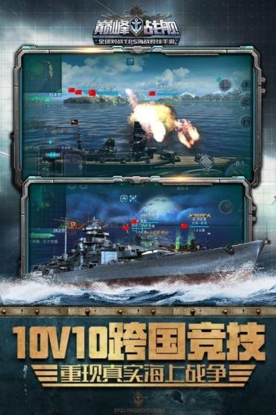 巅峰战舰MOD版(3)