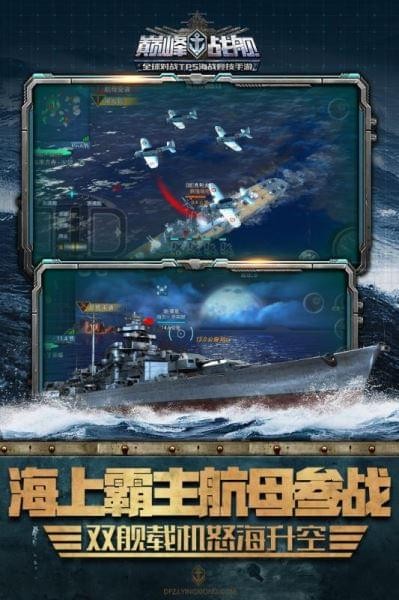 巅峰战舰MOD版(4)