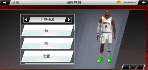 NBA2K22豪华存档版(2)