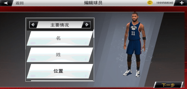 NBA2K22汉化(5)