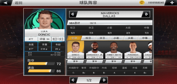 NBA2k22单机版(4)