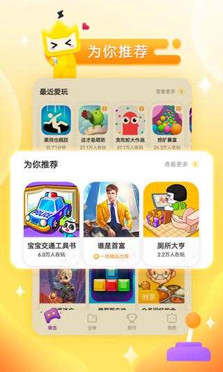 秒玩小游戏免登录版(2)