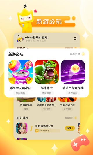 秒玩小游戏免登录版(3)