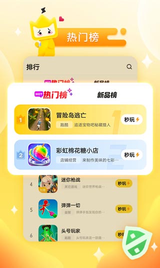 秒玩小游戏免登录版(4)
