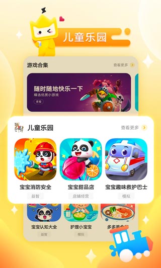 秒玩小游戏免登录版(5)