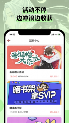 么嗷漫画图4