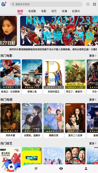 乐看视频免费版