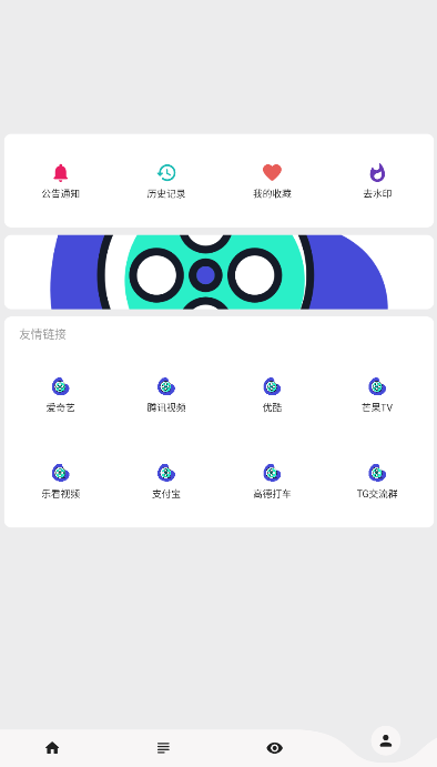 乐看视频免费版