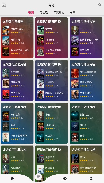 乐看视频免费版