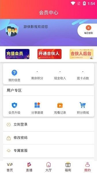 游侠