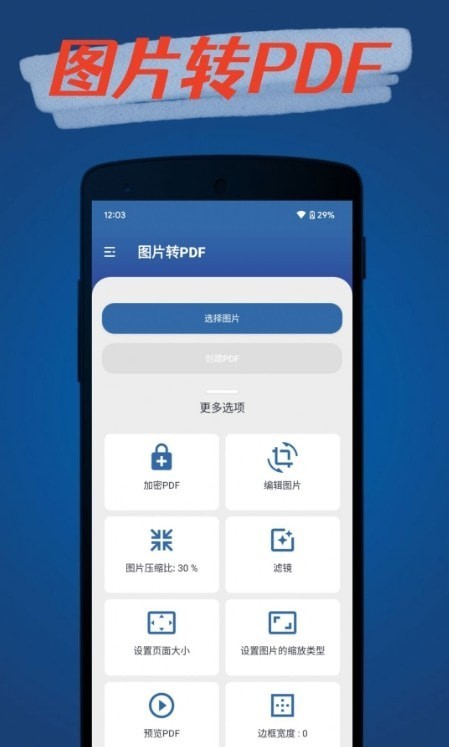 青柠PDF转换器最新免费版图4