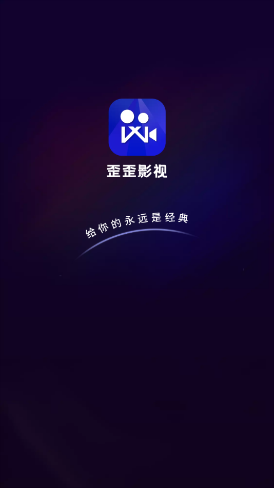 歪歪影视电视版