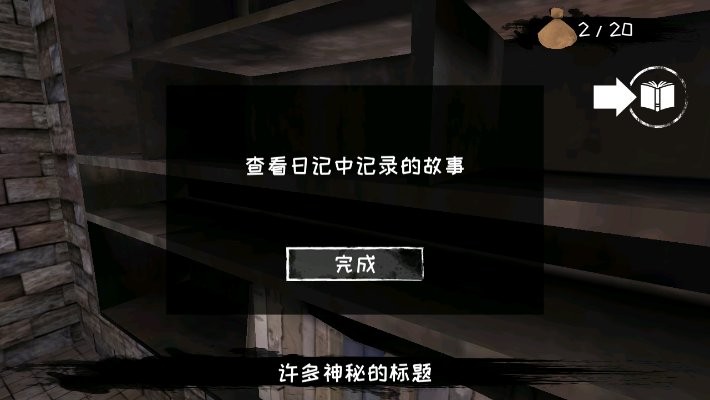 恐怖之眼正版(4)