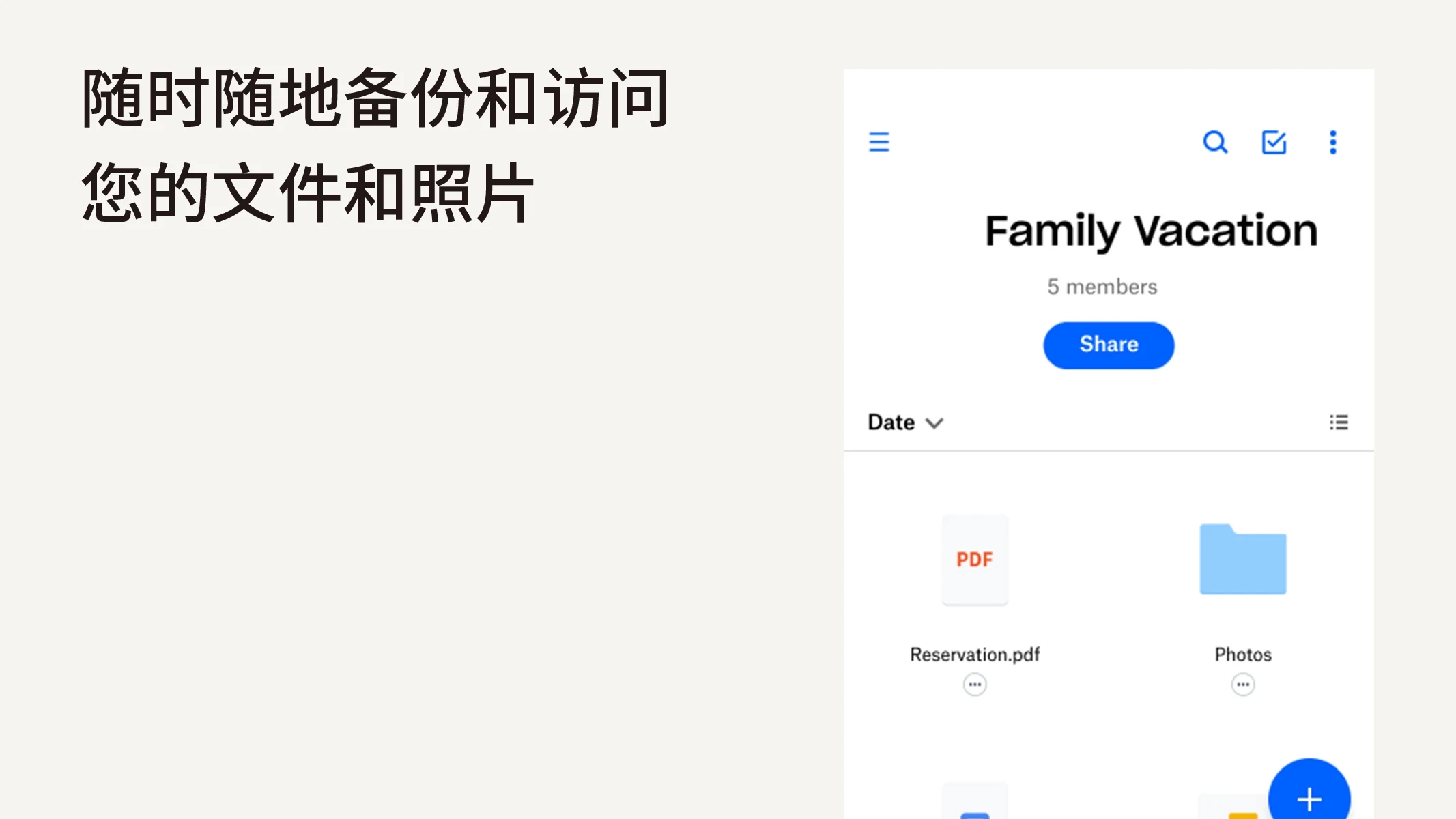Dropbox手机正版图1