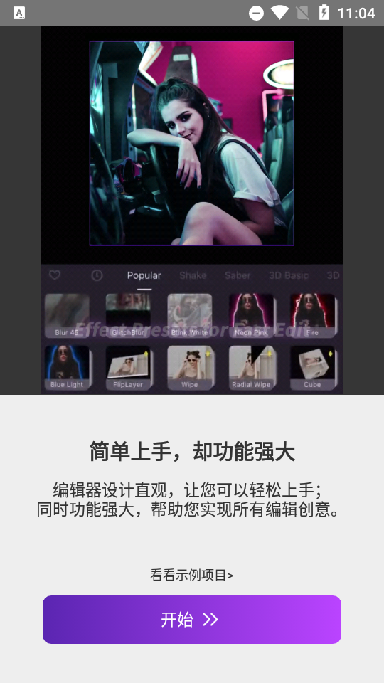 motion ninja图1