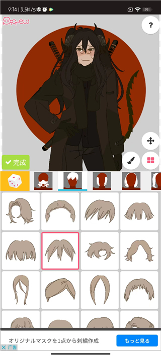 picrew中文版