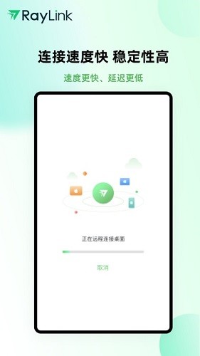 RayLink最新版图3