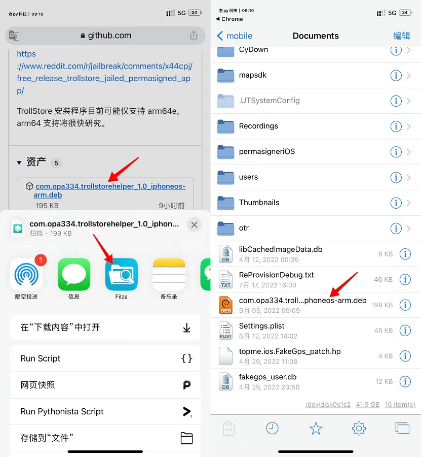 trollstore2图2