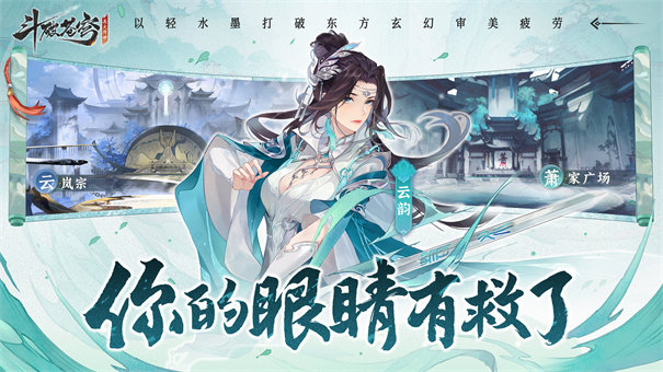 斗破苍穹:异火降世测试服(1)