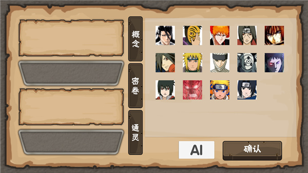 Naruto2火影正版图1