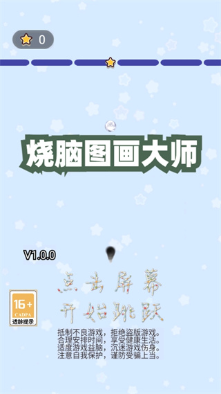 烧脑图画大师(3)