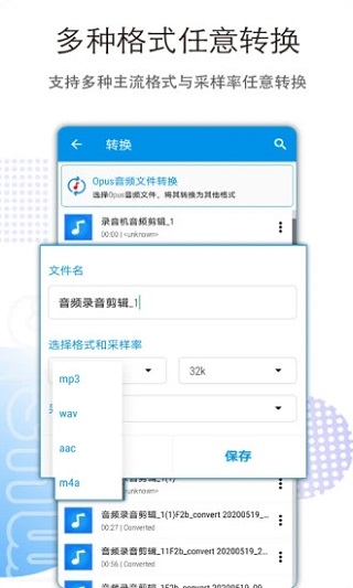 音乐音频剪辑官方版图1